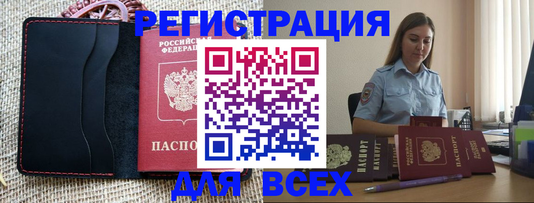 прописка от собственника в Очёре