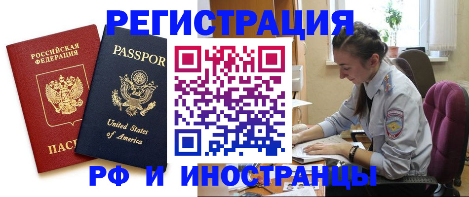 временная регистрация адрес в Очёре